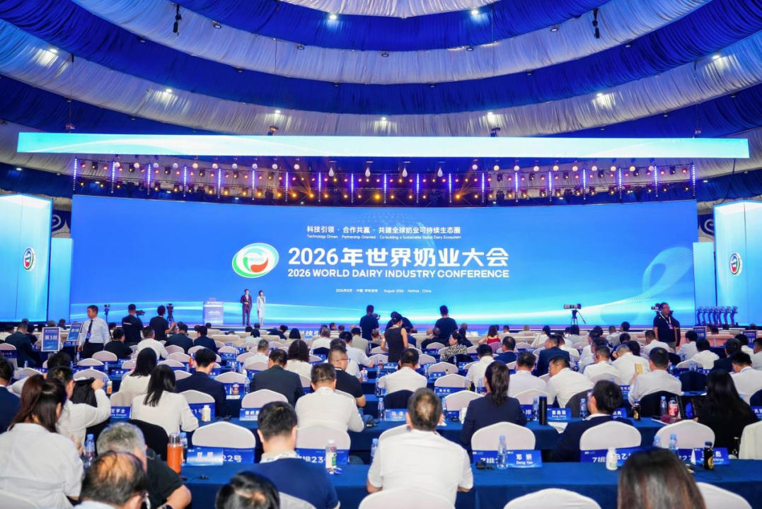 聚势&ldquo;世界乳都&rdquo;  共筑绿色未来 &mdash; 山东碧海受邀出席2026世界奶业大会